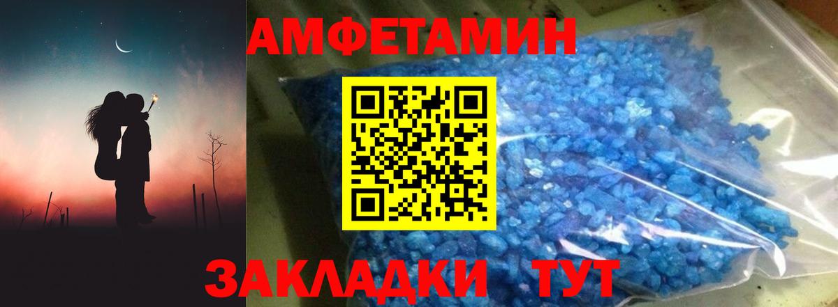АМФ 97%  Amphetamine  Лабинск  Вход с VPN 