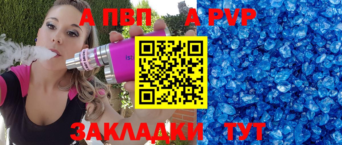 A-PVP Соль  Alpha-PVP мука  Лабинск  Вход с VPN  Alpha-PVP СК КРИС 