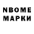 Марки NBOMe 1500мкг Crazymordo Crazymordo