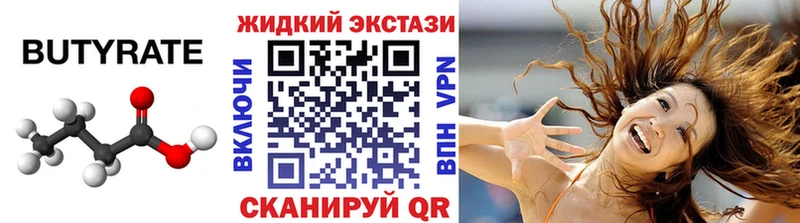 БУТИРАТ вода  сайты даркнета телеграм  Лабинск  где можно купить  