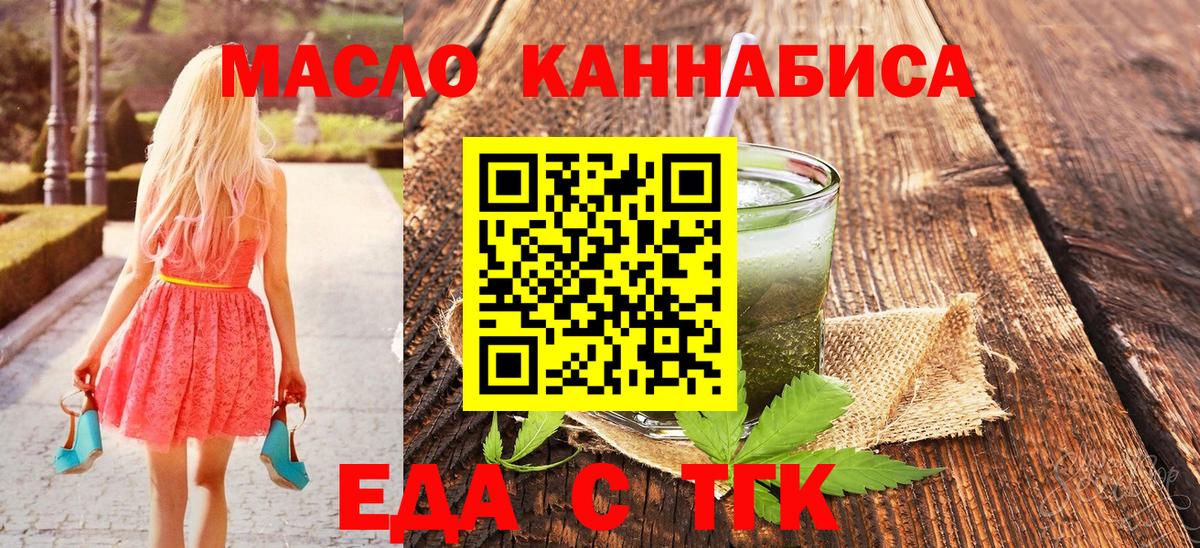 Cannafood конопля  Вход с VPN  Лабинск 