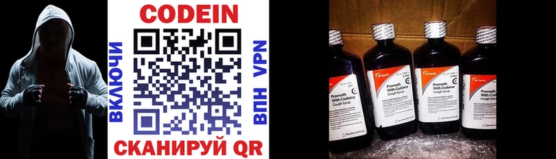 Codein напиток Lean (лин)  Лабинск 
