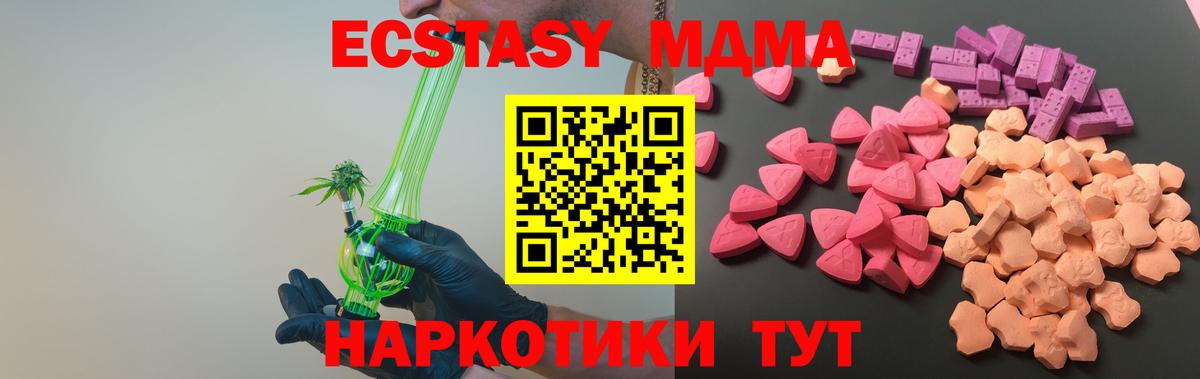 где можно купить наркотик  Экстази диски  Вход с VPN  Лабинск  Ecstasy 280мг 