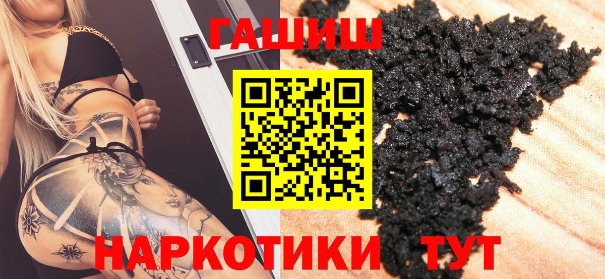 ГАШИШ гашик Лабинск