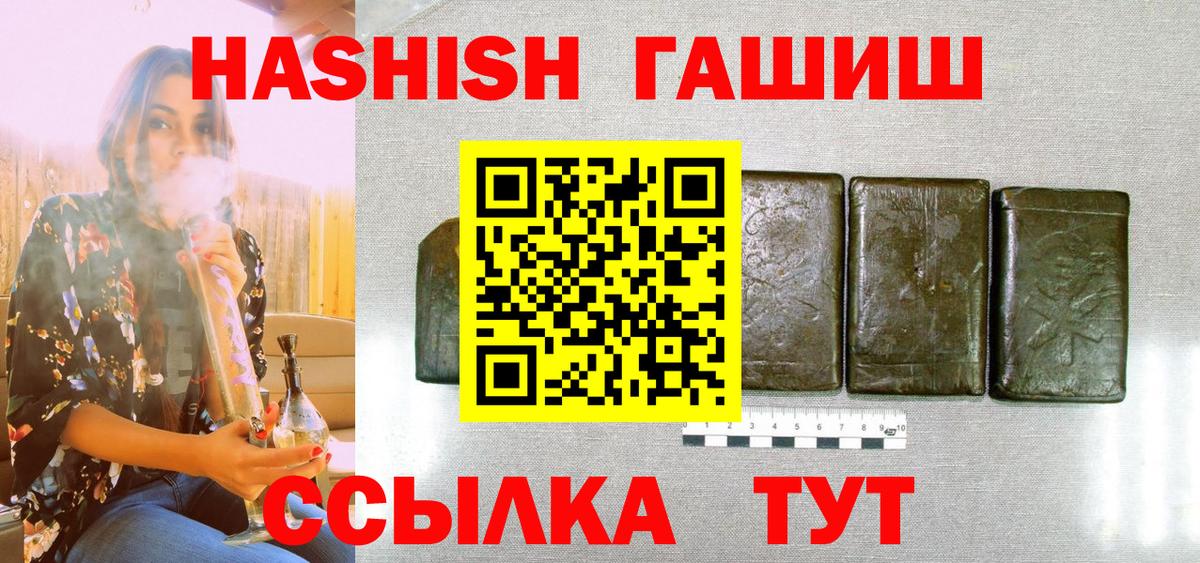 ГАШИШ Изолятор  ГАШИШ Изолятор  ГАШ  Вход с VPN  Лабинск 