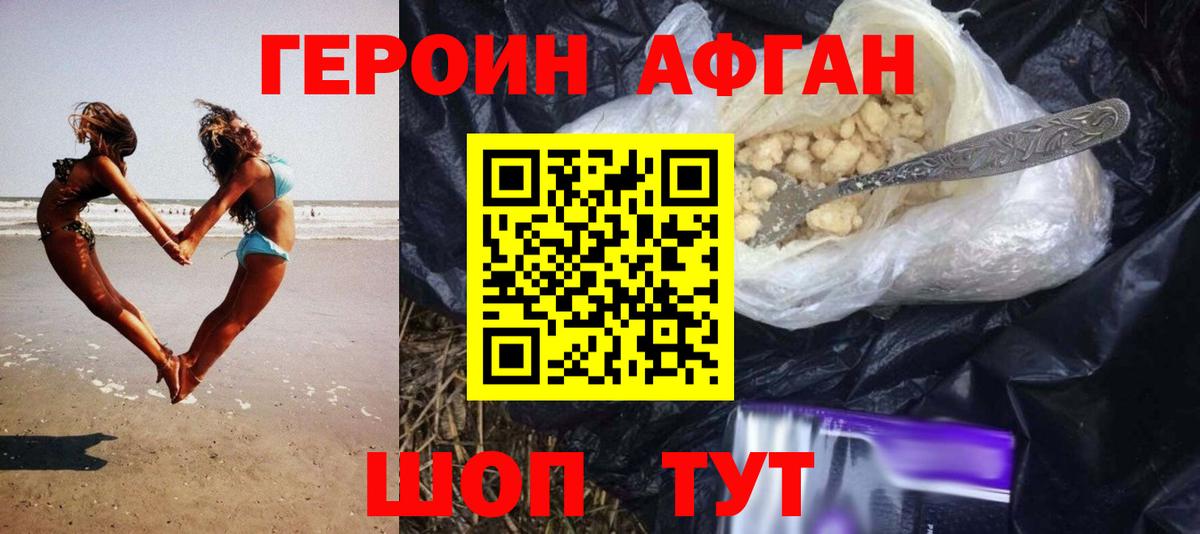 Героин герыч Лабинск