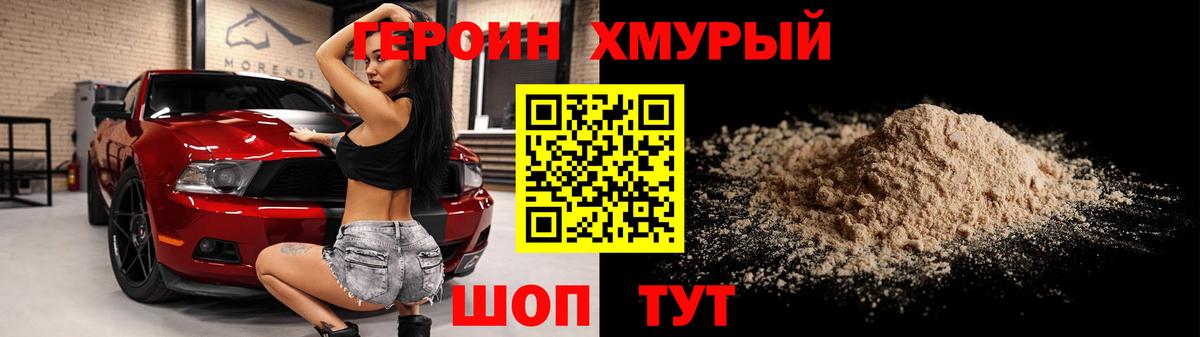 Лабинск  Героин белый  Вход с VPN 