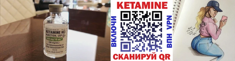 КЕТАМИН VHQ Лабинск
