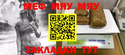 меф VHQ Изобильный