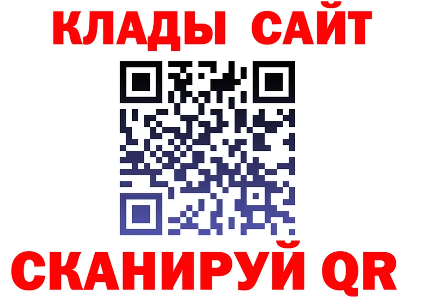 Как найти закладки? это формула Лабинск