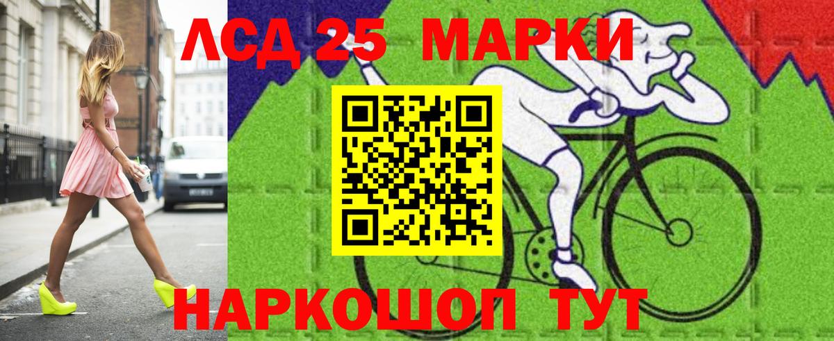 Лабинск  ЛСД экстази кислота  LSD-25 экстази  ЛСД экстази кислота  Вход с VPN 