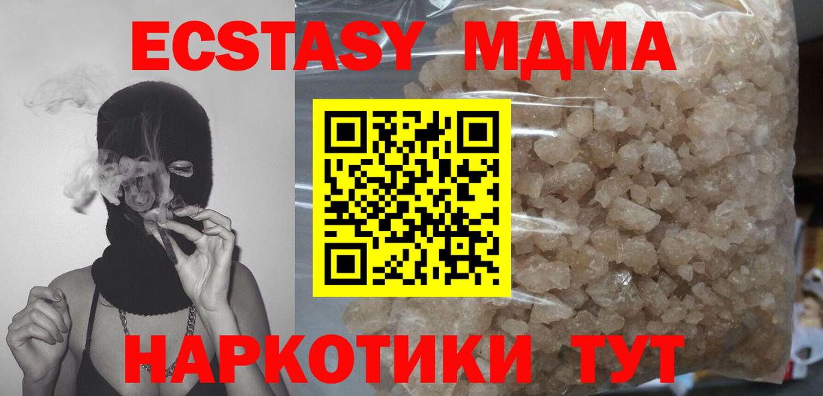 МДМА VHQ  Вход с VPN  Лабинск  MDMA молли 