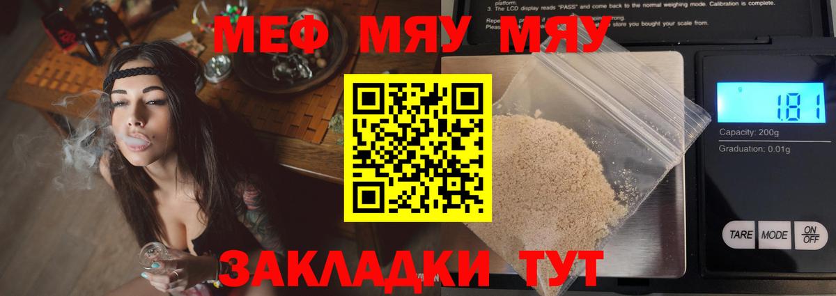 Мефедрон кристаллы  Вход с VPN  МЯУ-МЯУ кристаллы  МЕФ  Лабинск 