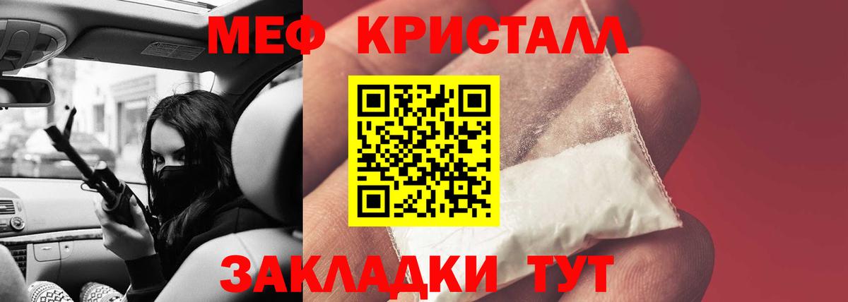 МЕФ мука Лабинск