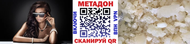 Метадон мёд  Лабинск 