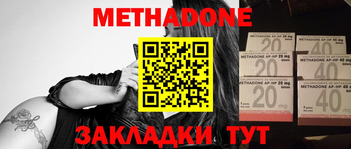 Лабинск  Метадон methadone  ОМГ ОМГ маркетплейс  Вход с VPN  МЕТАДОН белоснежный 