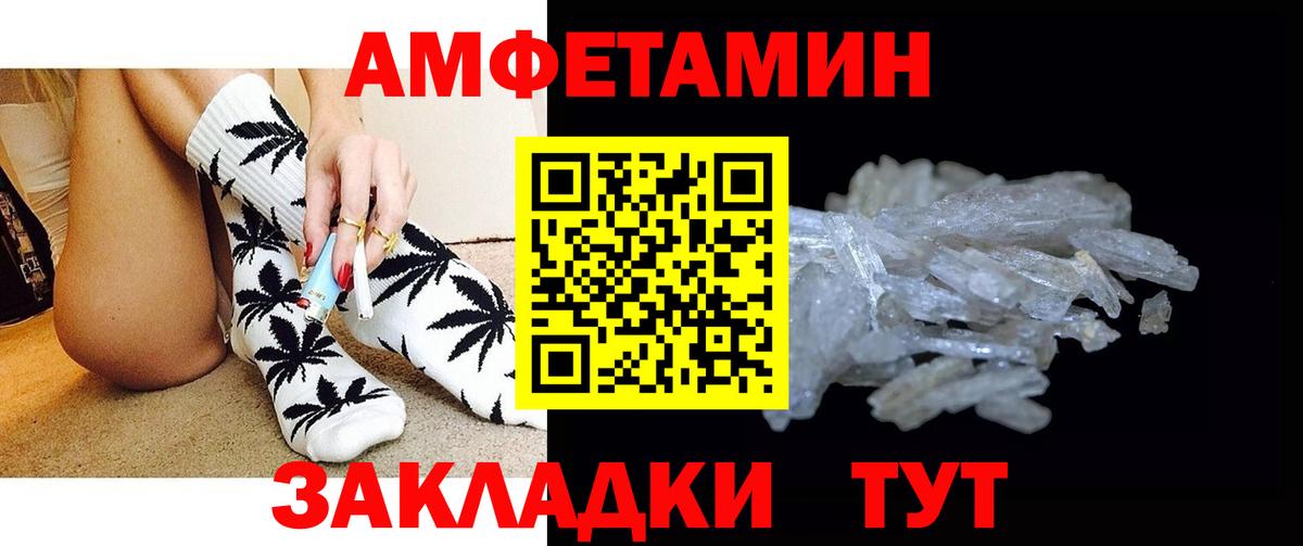 Лабинск  Первитин винт  Вход с VPN 