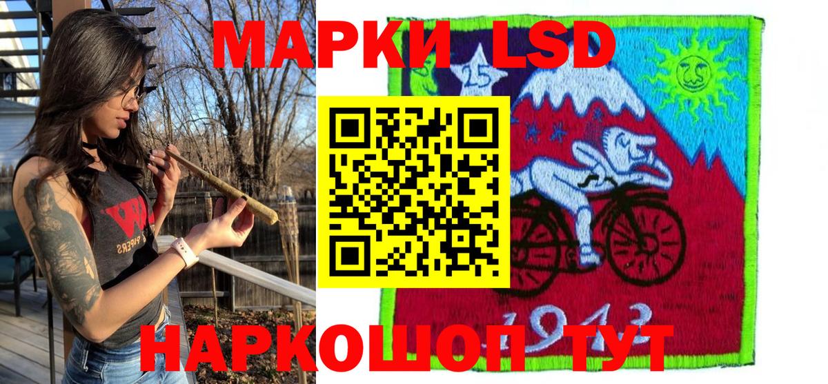 Лабинск  Марки NBOMe 1,8мг  Вход с VPN 