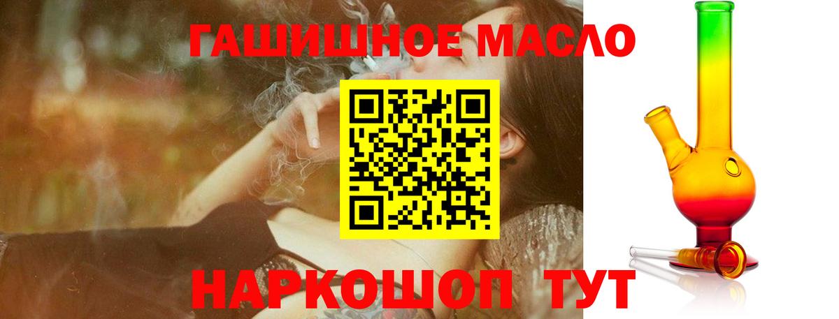 Дистиллят ТГК THC oil  Вход с VPN  Лабинск  ТГК концентрат 